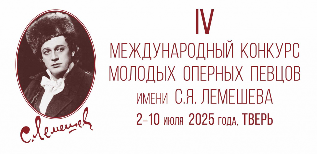!_Лемешев-IV-лого_2-10.jpg !_Лемешев-IV-лого_2-10.jpg